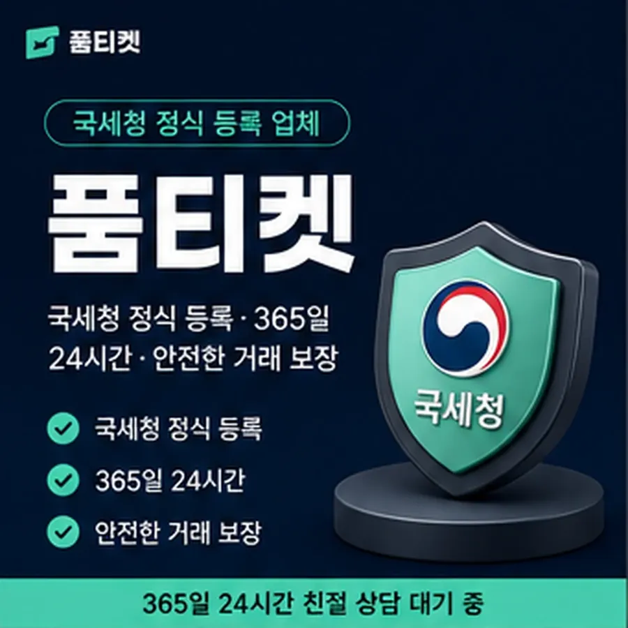 품티켓 LG 정보이용료 정보 요금 갈래 구분 안내 이미지