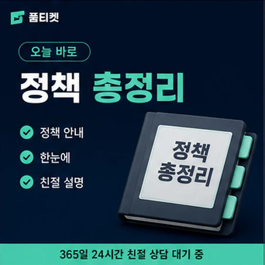 품티켓 LG 정보이용료 막혔을 때와 푸는 법 안내 이미지