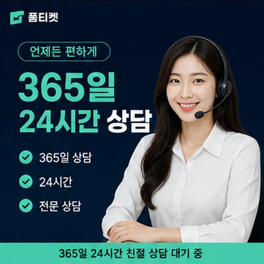 품티켓 LG 정보이용료 어디를 믿을지 안내 이미지